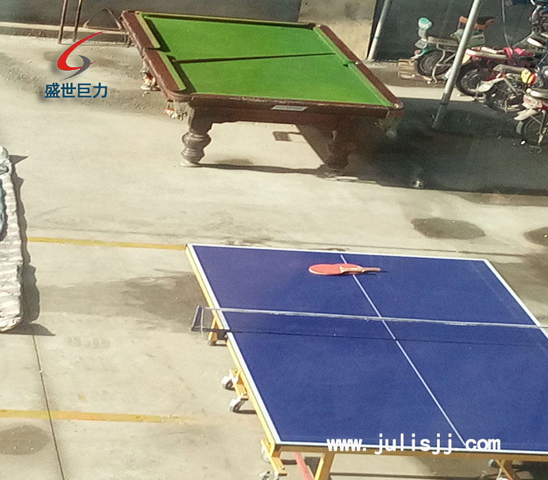 济南巨力液压机械员工活动场所台球桌、乒乓球桌
