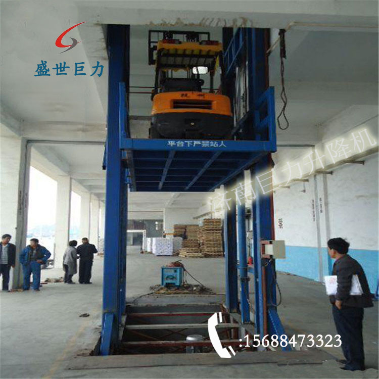 导轨式液压升降平台