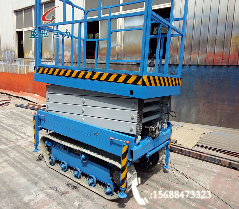 链轨移动式升降机 链轨移动式升降机