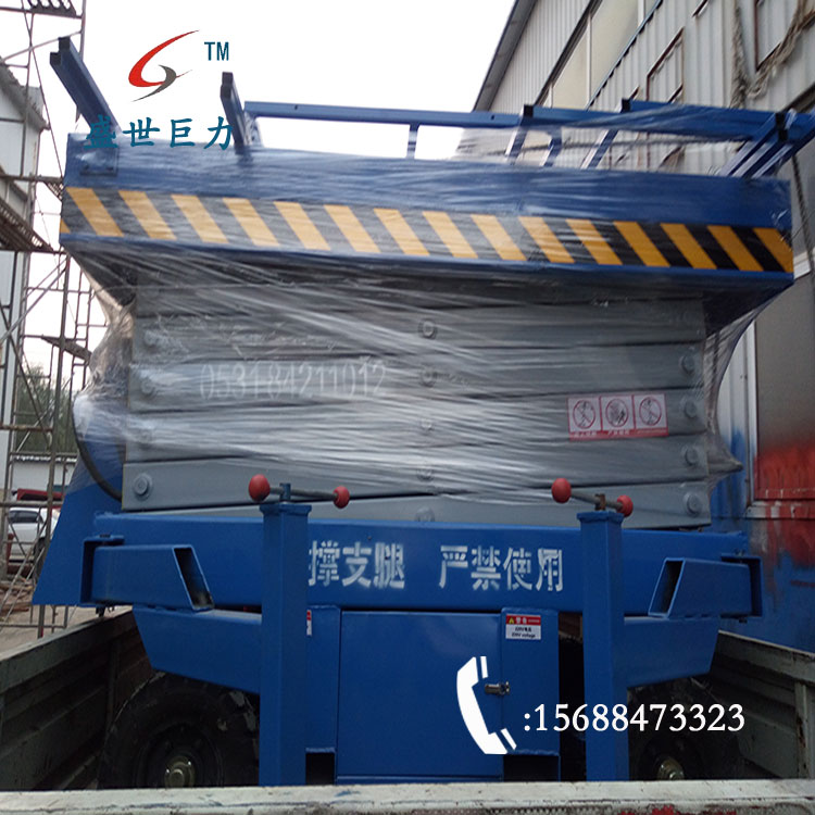 台面伸缩移动式升降机 台面伸缩移动式升降机