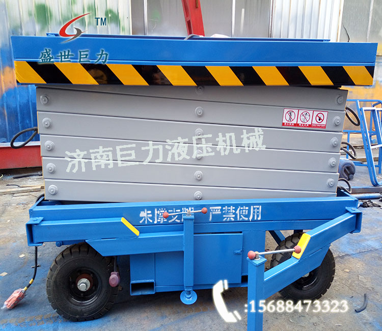 移动式升降机 移动式升降机